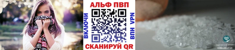 Купить  Свирск  Альфа ПВП Соль 