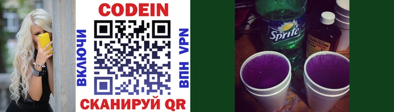 Купить закладки  Свирск  Codein напиток Lean (лин) 