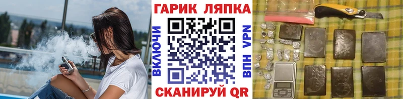 Купить где  Свирск  Гашиш гарик 