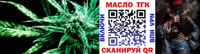 Дистиллят ТГК THC oil  Купить закладки  Свирск 